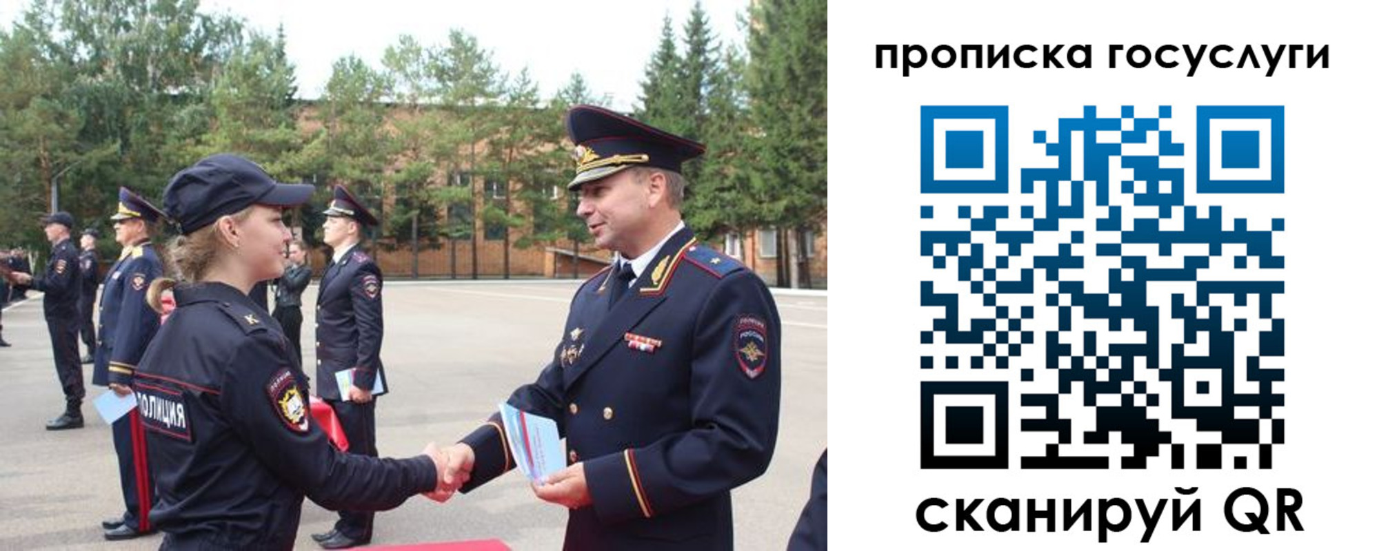 прописка 2025 в Тайшете