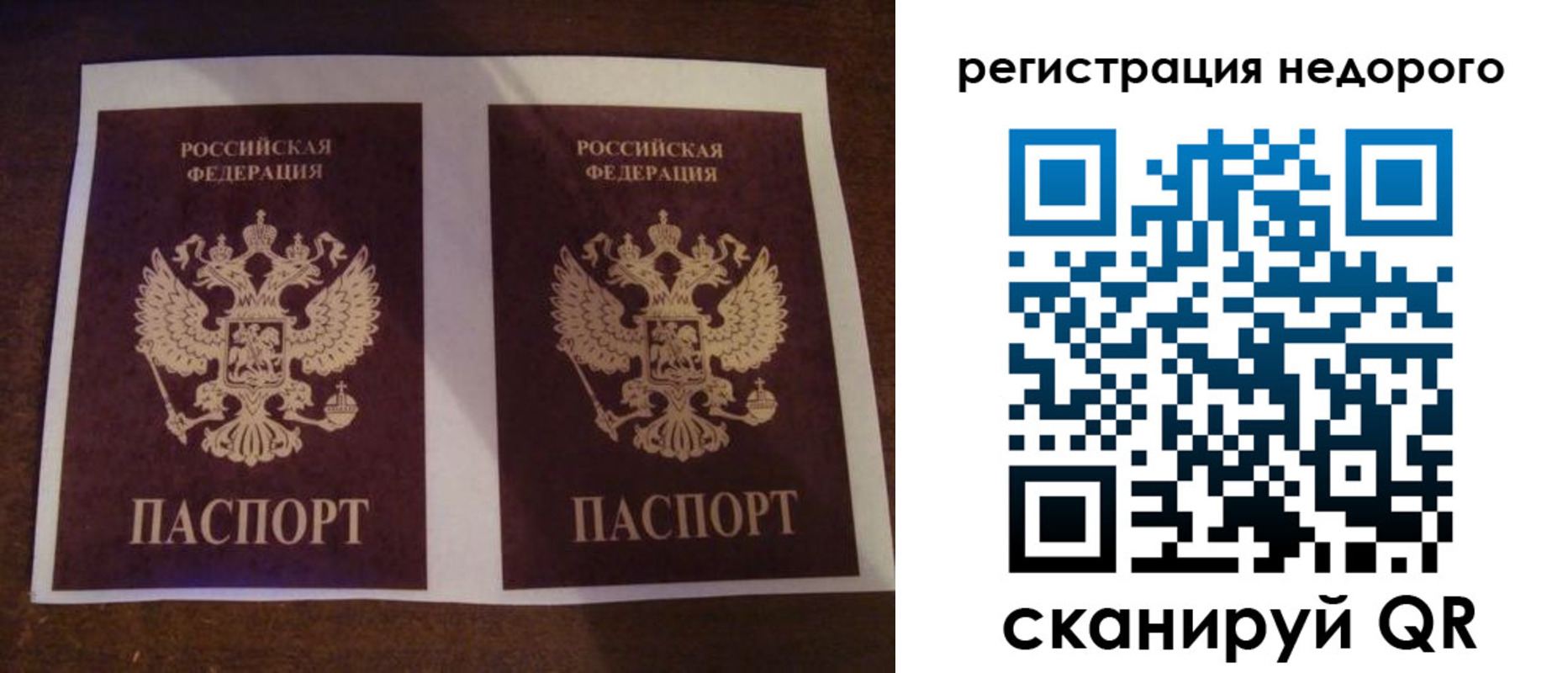 прописка для военкомата в Тайшете