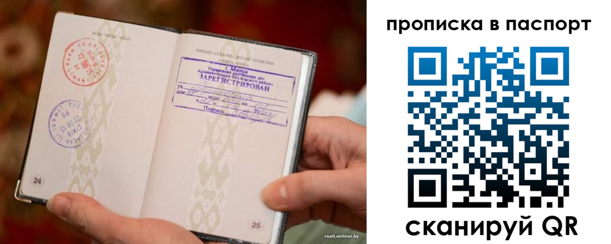 миграционный учет в Тайшете