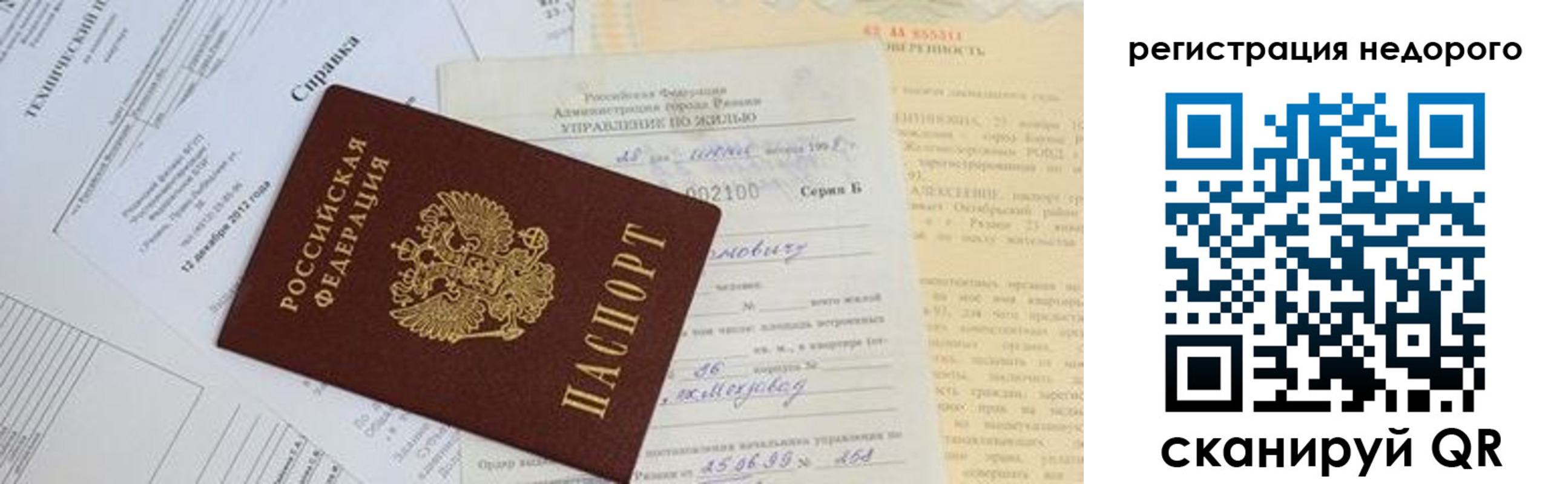 где прописаться в Тайшете