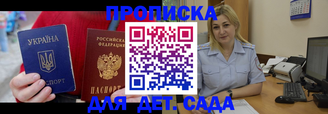 прописка для кредита в Тайшете