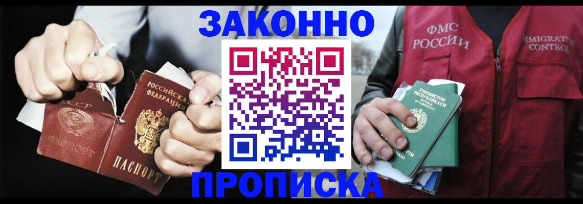 временная регистрация гарантия в Тайшете