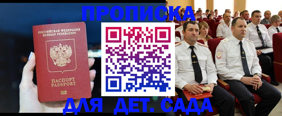 где прописаться в Тайшете