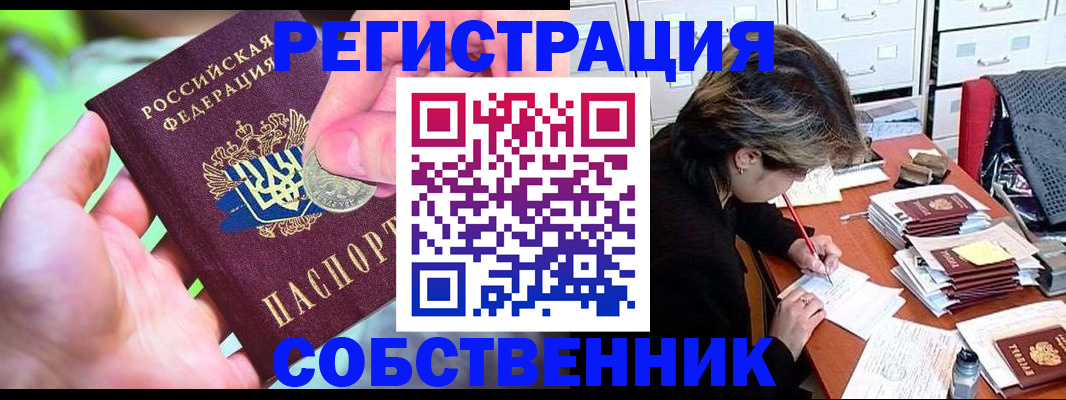 прописка для кредита в Тайшете