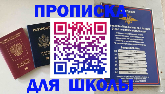 временная регистрация для всех в Тайшете