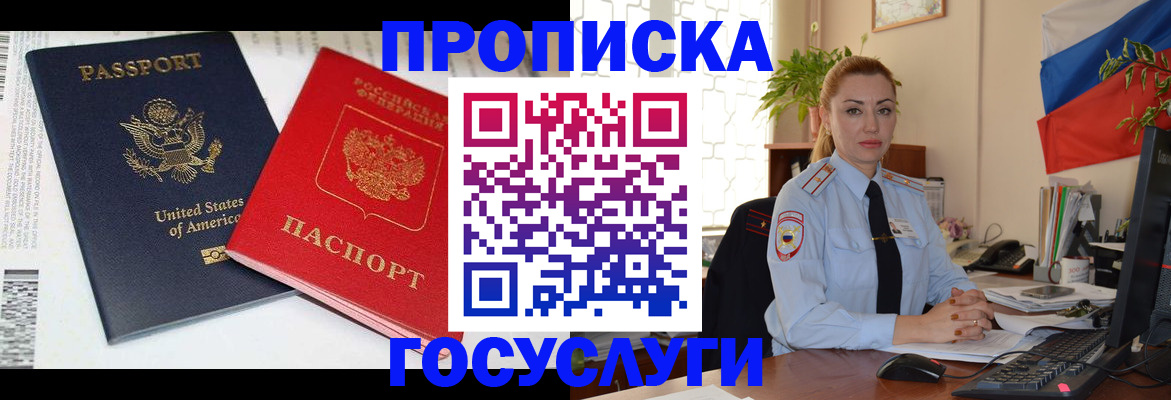 прописка паспорт в Тайшете